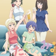 居家飲酒趣 酒鬼妹子0w0 嘿誒 Google7575的創作 巴哈姆特