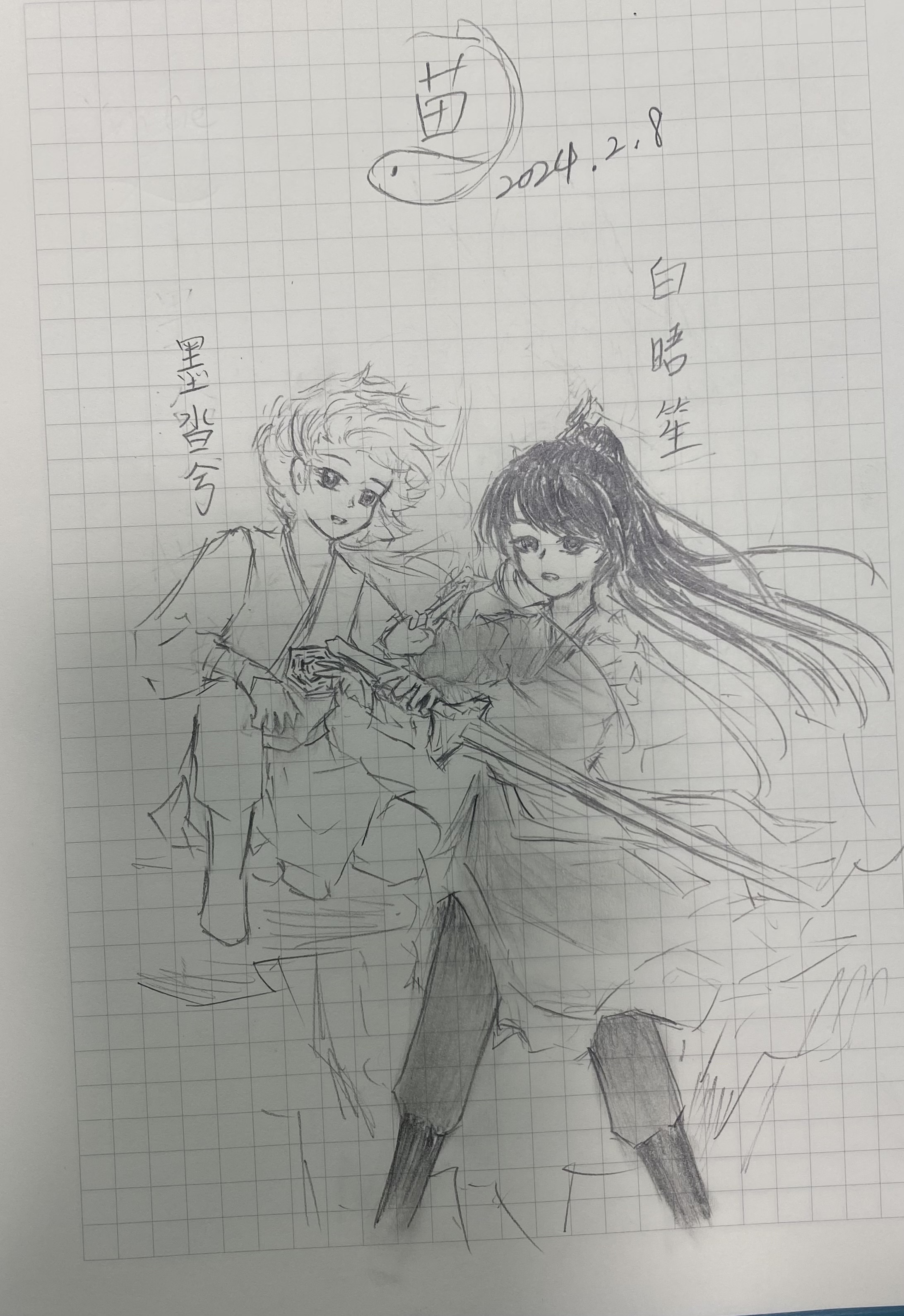 笙、杳 組圖 - s0aglaea的創作 - 巴哈姆特