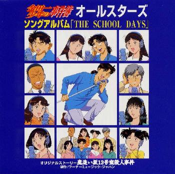 金田一少年之事件簿 All Stars專輯裡的魅力靈魂 Pegasusking的創作 巴哈姆特