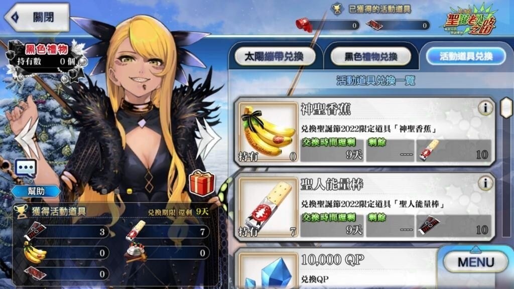 【FGO】搬完了 - makusu736的創作 - 巴哈姆特