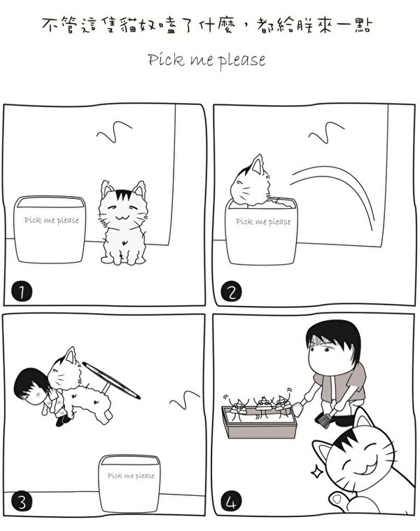 Pick me please - slightlight的創作 - 巴哈姆特