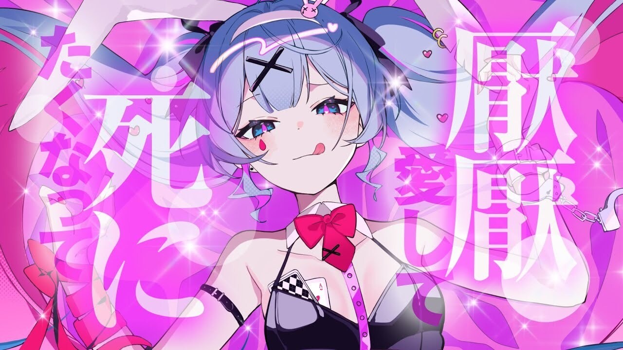 歌詞中文翻譯】DECO*27 - ラビットホール(Rabbit Hole) feat. 初音ミク- firmiko的創作- 巴哈姆特