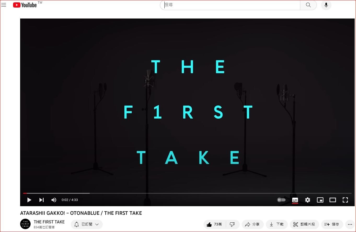 The First Take ATARASHII GAKKO! – OTONABLUE 中文填詞與日羅翻譯 待續 - bohan0701的創作 ...