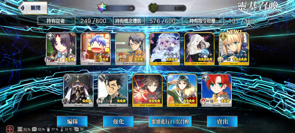 【FGO】到快要七年的這天 - makusu736的創作 - 巴哈姆特