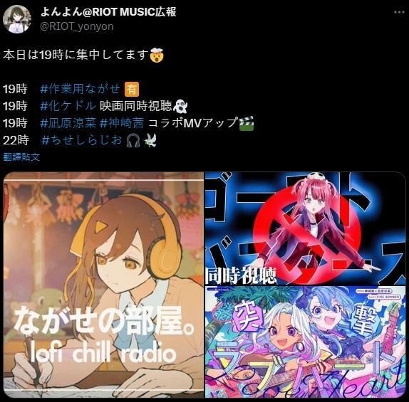 RIOT MUSIC 2023/09/22 開台、MV發佈、LIVE&相關情報資訊一覽 - saidog的創作 - 巴哈姆特