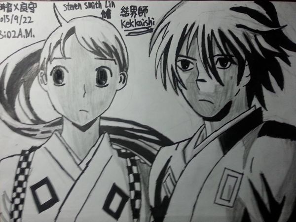 結界師第21話 Fc的創作 巴哈姆特