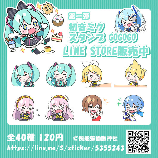 我的初音貼圖上架啦xd Maomaofan的創作 巴哈姆特