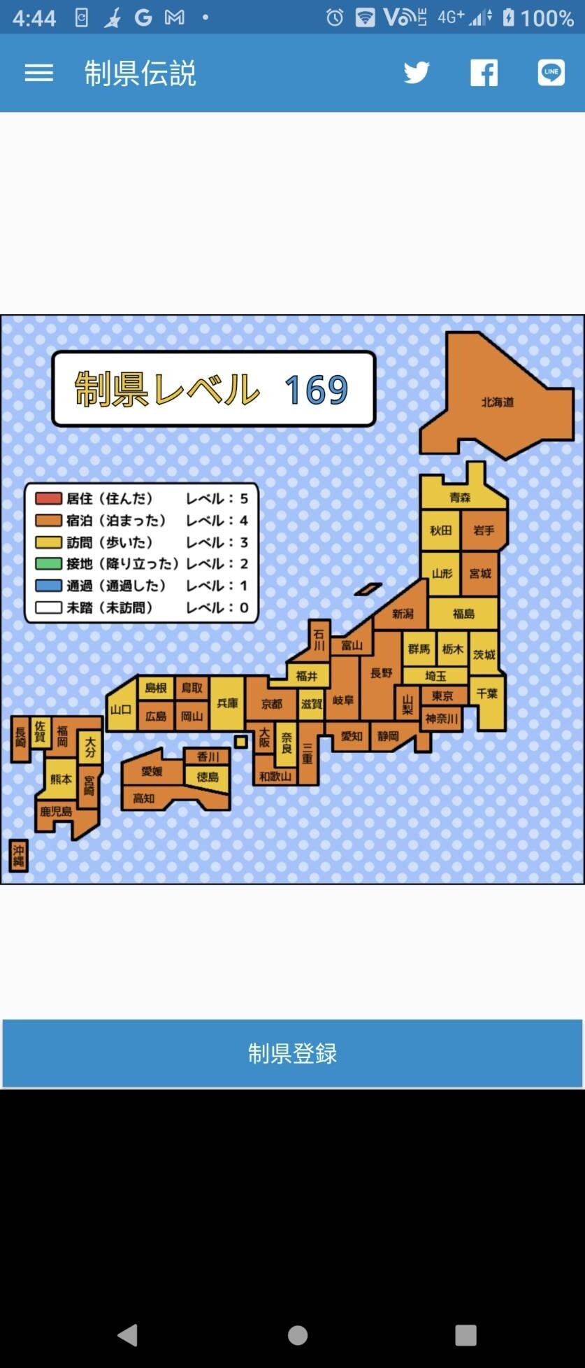 [遊記] 回味2023年的完成日本47都道府縣之旅 - tedandjolin的創作 - 巴哈姆特