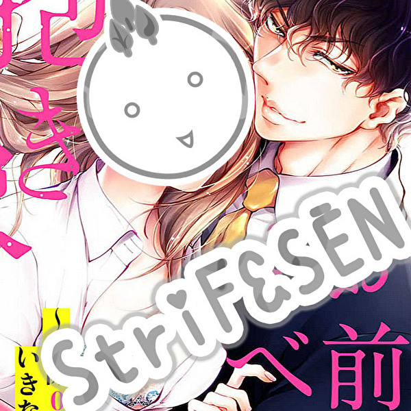 【影片版心得～TL系列】お前のすべてを抱き尽くす～交際0日、いきなり結婚!? strifandsen的創作 巴哈姆特