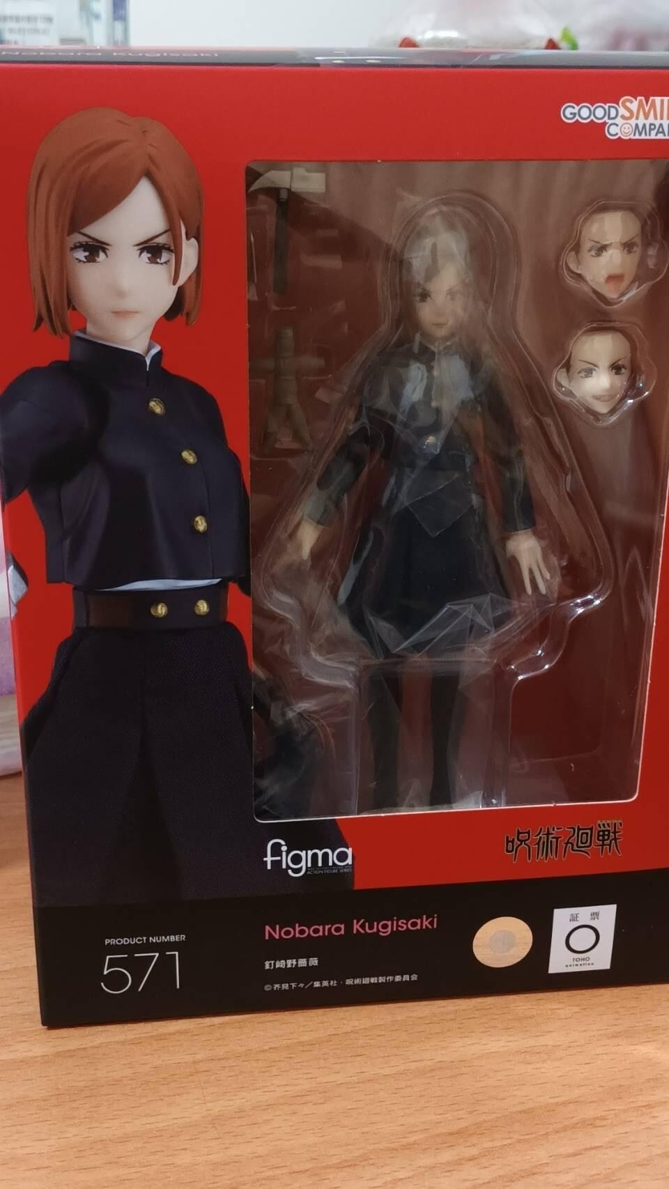 figma フィグマ 呪術廻戦 釘崎野薔薇 GOOD ピコピコハンマ 特典 figma 釘崎野薔薇【特典付き】 | GOODSMILE ONLINE SHOP