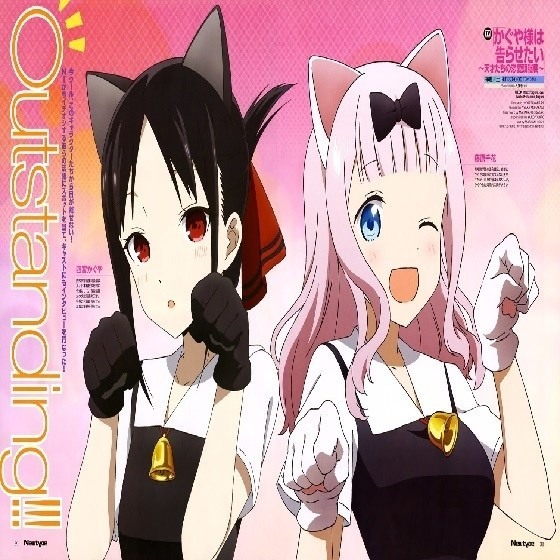 輝夜姬想讓人告白ed 歌詞羅馬 Charlesdowdy