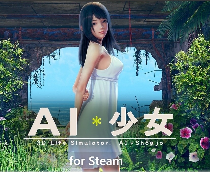 【steam】ai少女 補丁安裝教學（20220619更新） Tsueiyu的創作 巴哈姆特 9916