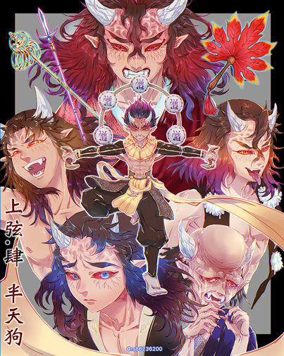 鬼滅之刃 半天狗 Rs的創作 巴哈姆特