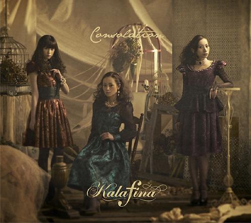 Lrc 歌詞タイム Kalafina 満天 平仮名付き Sj的創作 巴哈姆特