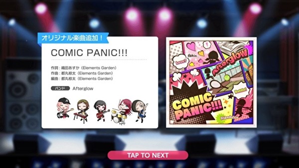 歌詞翻譯 Comic Panic Afterglow Bang Dream Mokusei的創作 巴哈姆特