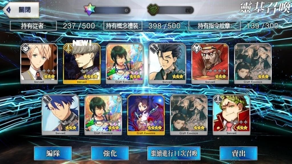 【FGO】航海家卡池結果 - makusu736的創作 - 巴哈姆特