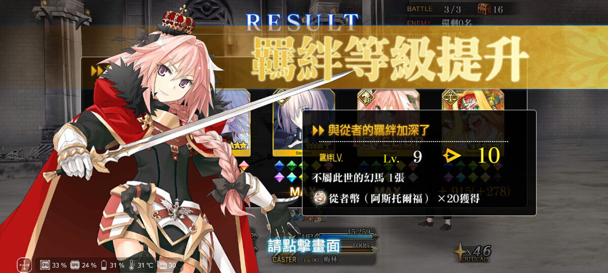 【FGO】阿福絆十!!! - makusu736的創作 - 巴哈姆特