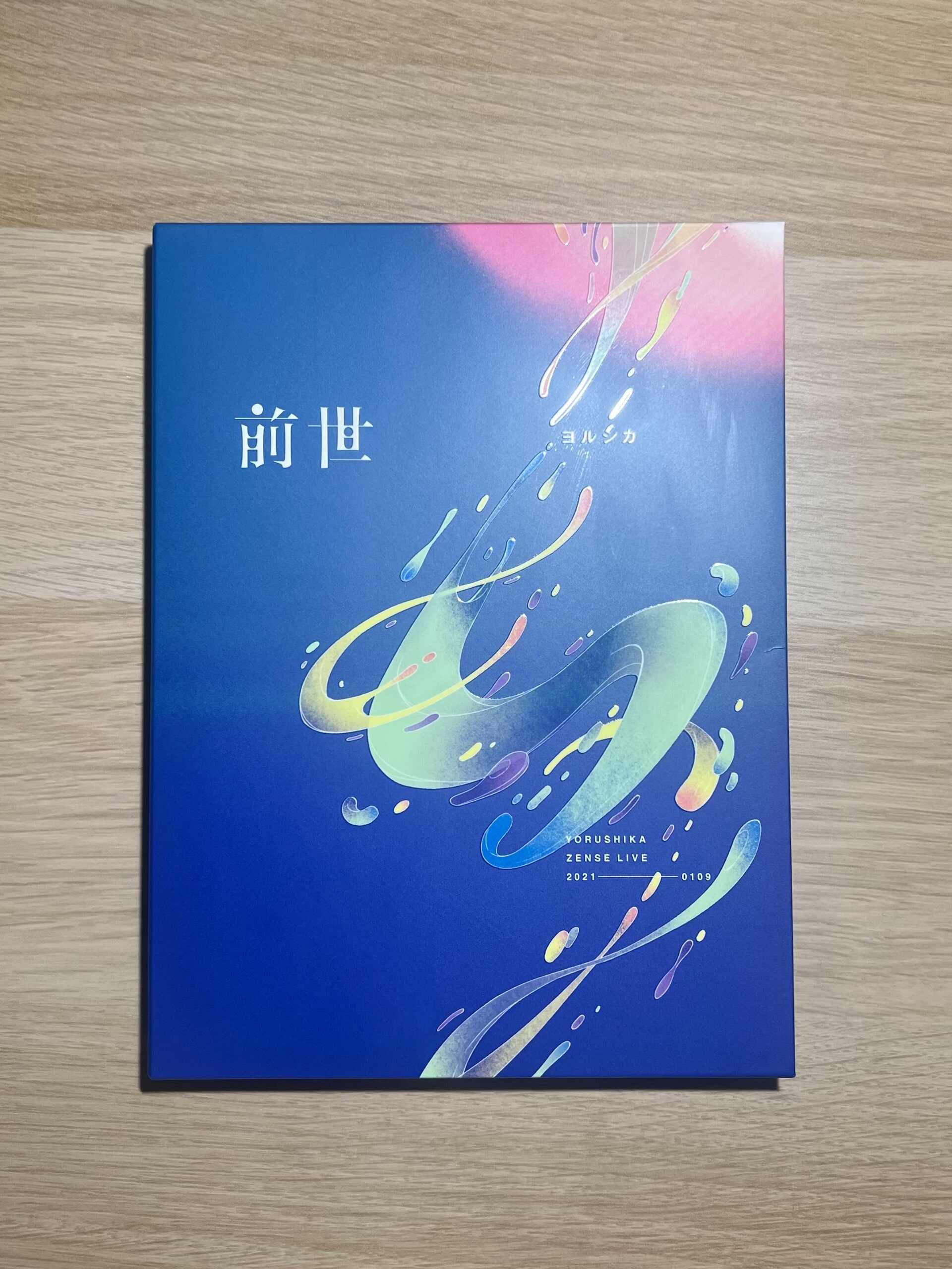 【開箱】ヨルシカ Live「前世」(初回限定盤) Blu-ray開箱 - uri9404的創作 - 巴哈姆特