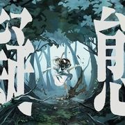 歌詞中文翻譯】 結局死ぬってなんなんだ/ カンザキイオリ- fanfan5472