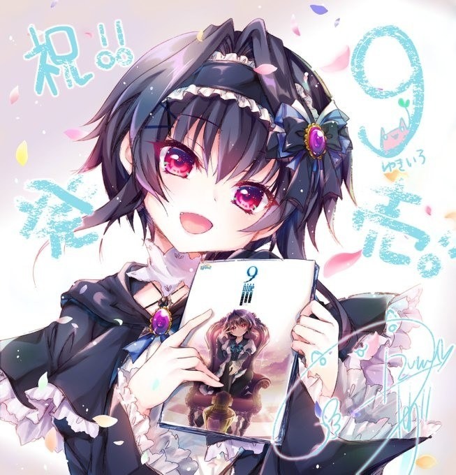 《9-nine-》系列總銷量突破25萬套！ - a1102kevin的創作 - 巴哈姆特