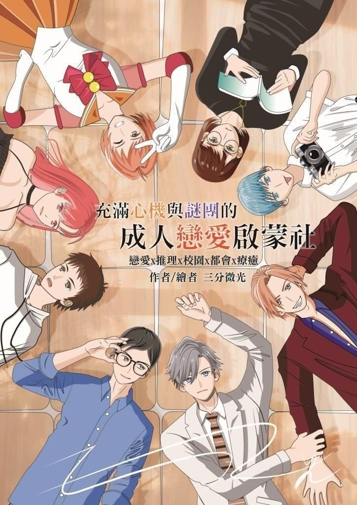 同志遊行當然要同志書籍(X - slightlight的創作 - 巴哈姆特
