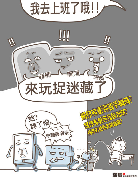 [達人專欄] 每天早上都會發生一次... - innsgame的創作 - 巴哈姆特
