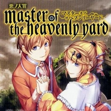 VOCALOID【鏡音レン．鏡音リン】master of the heavenly yard