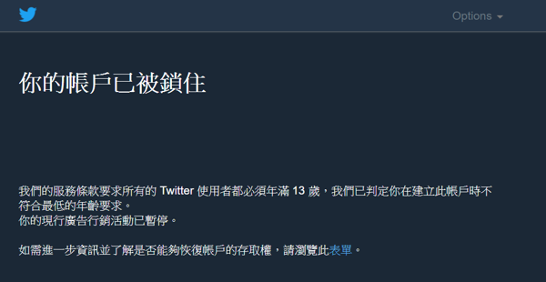 Twitter被凍結之哀嚎聲 Z的創作 巴哈姆特