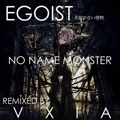 未開封 EGOIST 名前のない怪物 特典ポスター Amazon.co.jp: EGOIST 名前のない怪物 特典両面ポスター単体