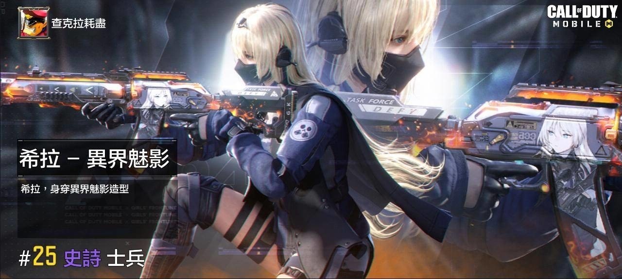 少女前線 跟 CODM 真的很搭 - vance7025的創作 - 巴哈姆特