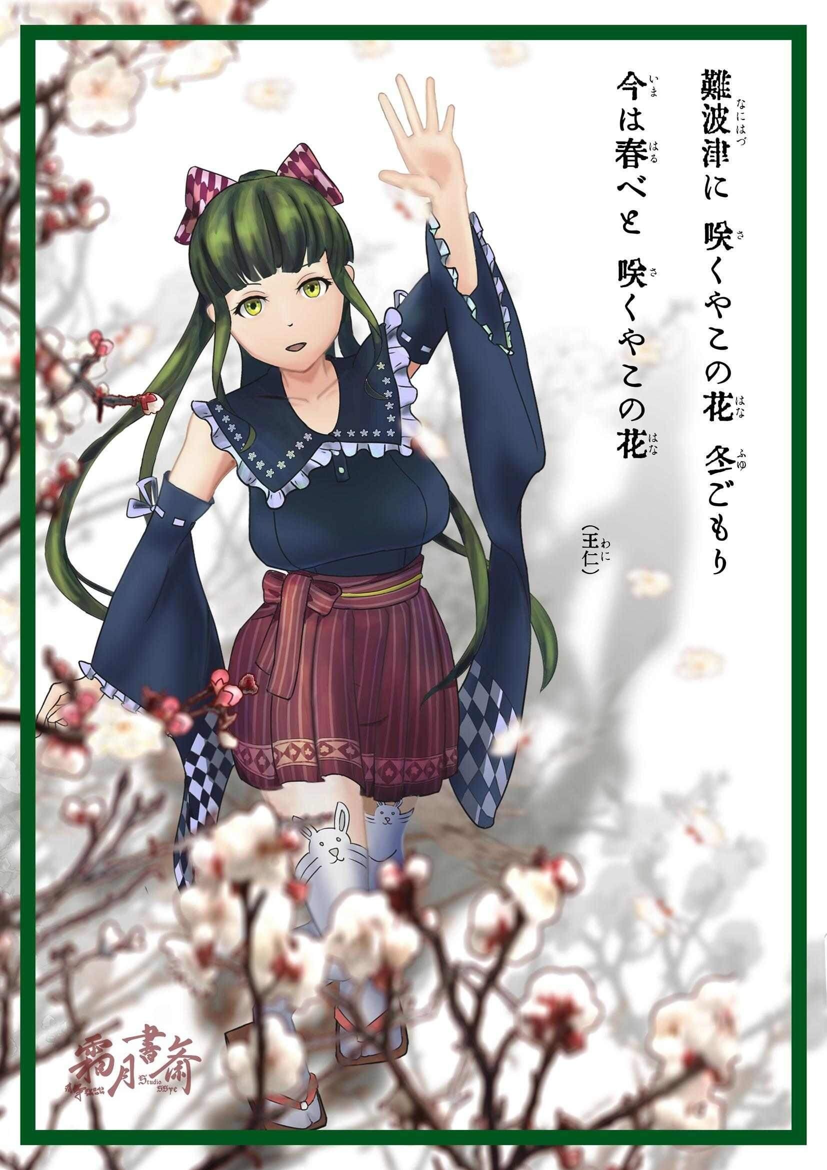 和歌入門系列9：難波津之歌＆和歌六義（古今集的六種風體）【增量特輯