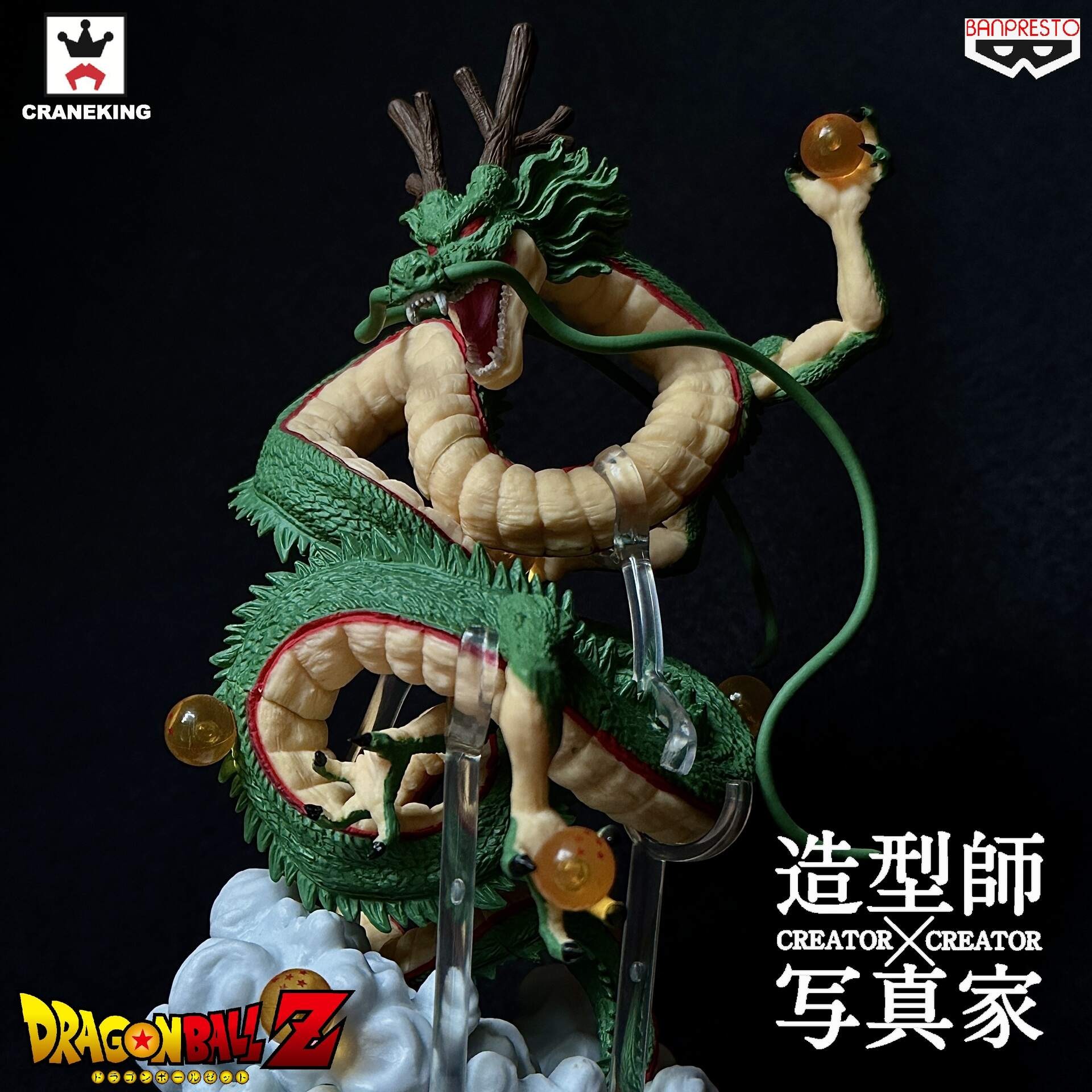 低価，限定セール ドラゴンボール CREATOR×CREATOR 神龍 フィギュア 未