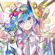 中日歌詞翻譯:恋は戦争/ supercell （ ryo x 三輪士郎） - david8979的