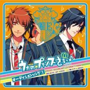 一十木音也 2 うたの☆プリンスさまっ♪ マジLOVE1000% アイドルソング
