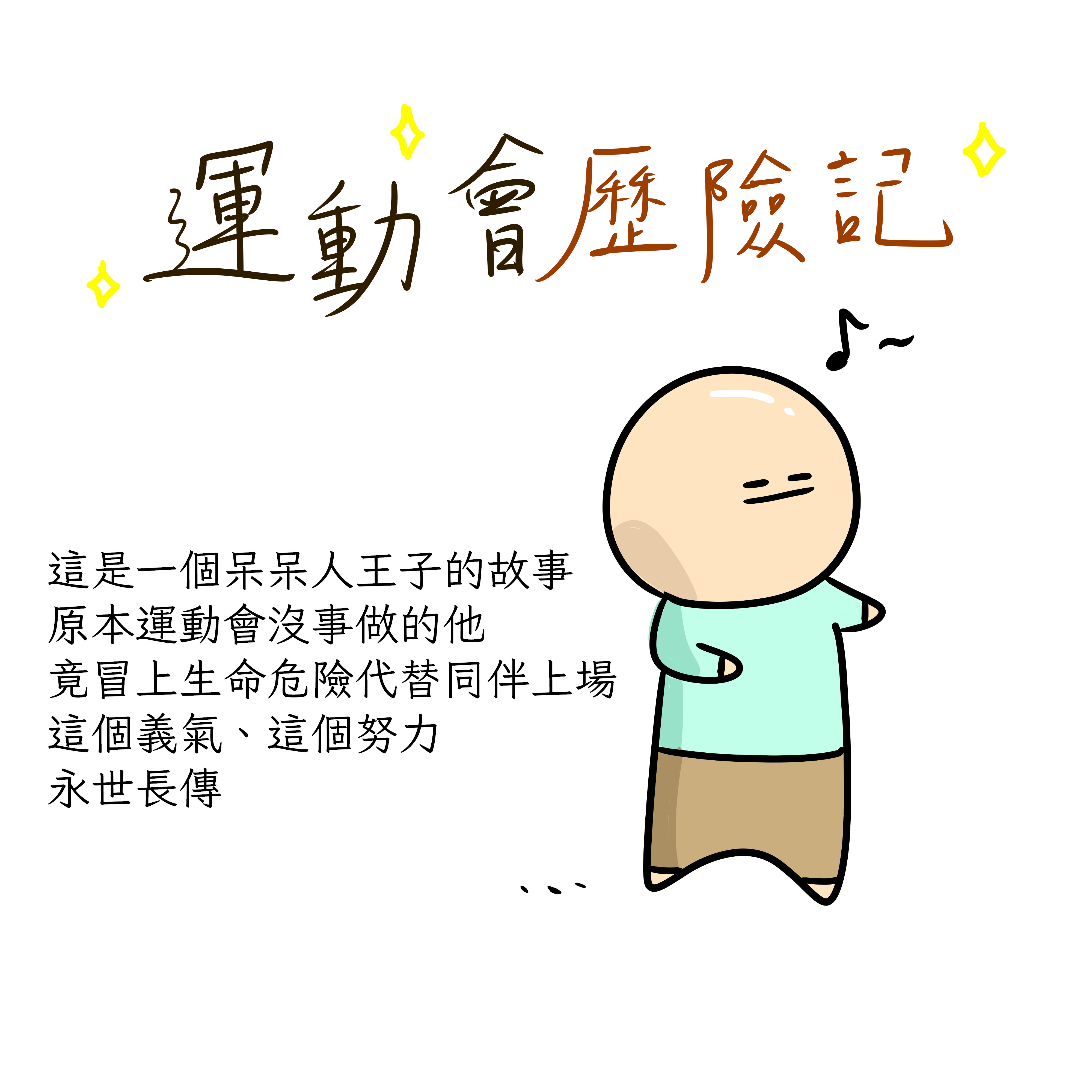 daidaichen
