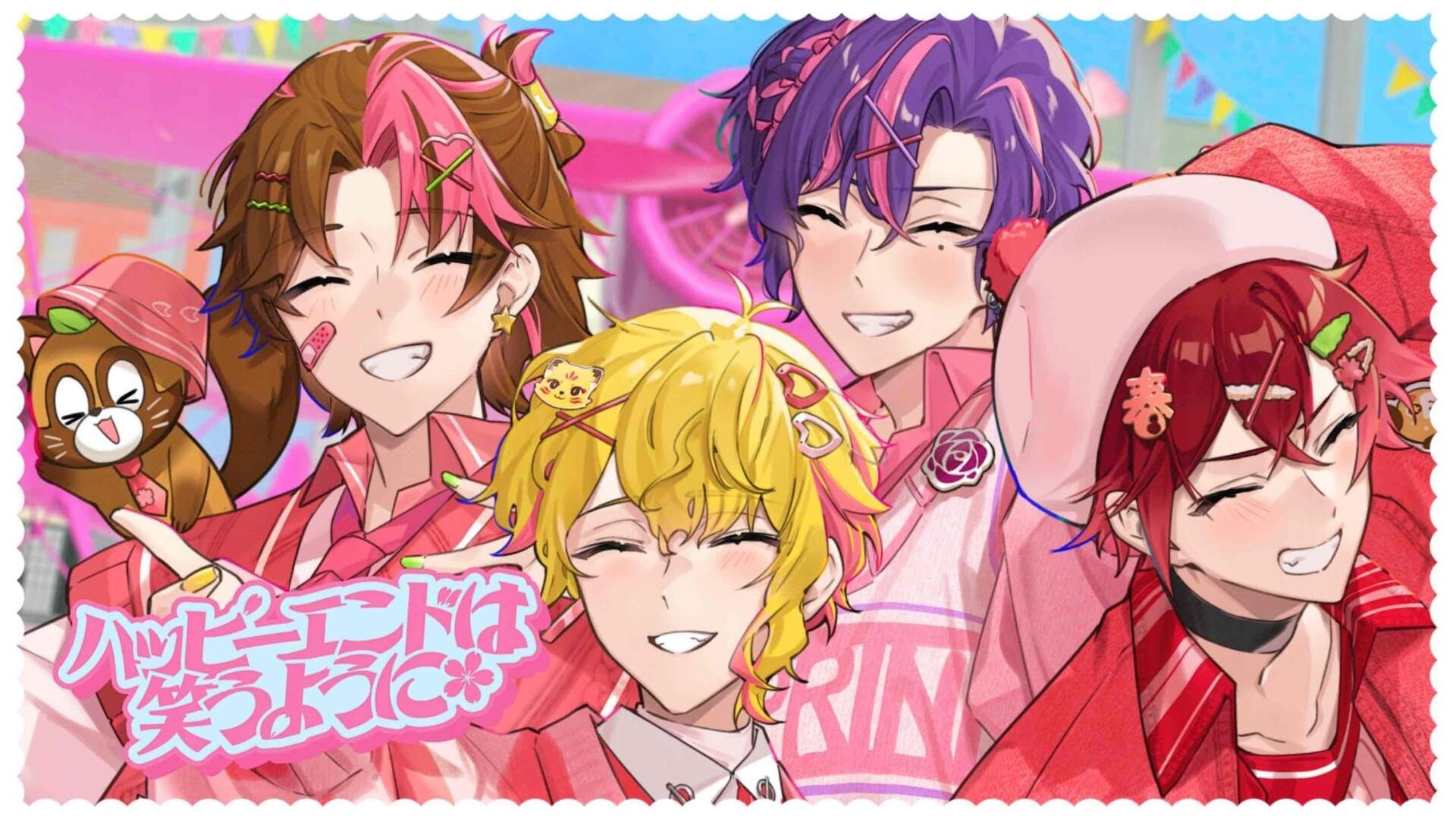 ハッピーエンドは笑うように/浦島坂田船【中日歌詞試翻】 - nekoo030的