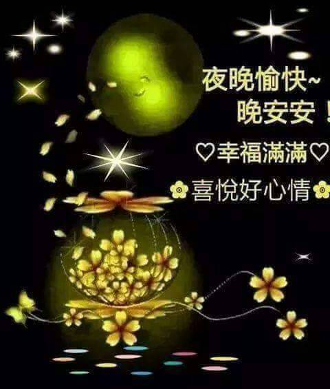 晚安，祝好夢。 - aeGK0的創作 - 巴哈姆特