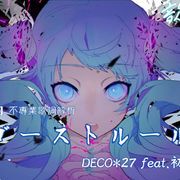 ゴーストルール 幽靈守則 日文歌詞 中文歌詞 羅馬拼音 Sakamotosan的創作 巴哈姆特