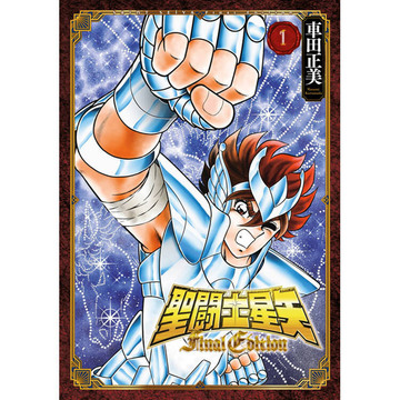 聖鬥士星矢】車田正美ILLUSTRATIONS－宙（SORA） - 巴哈姆特