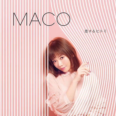 Maco Story 日 中文歌詞 Tp021c1421的創作 巴哈姆特