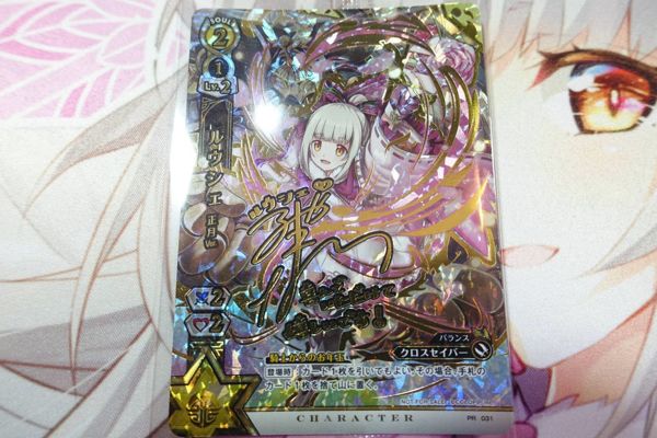 白貓】白猫tcg PR031 東山奈央さんの箔押しサインカードルウシェ露雪