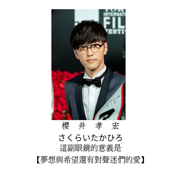 櫻井孝宏聲優介紹 Lanpo5353的創作 巴哈姆特