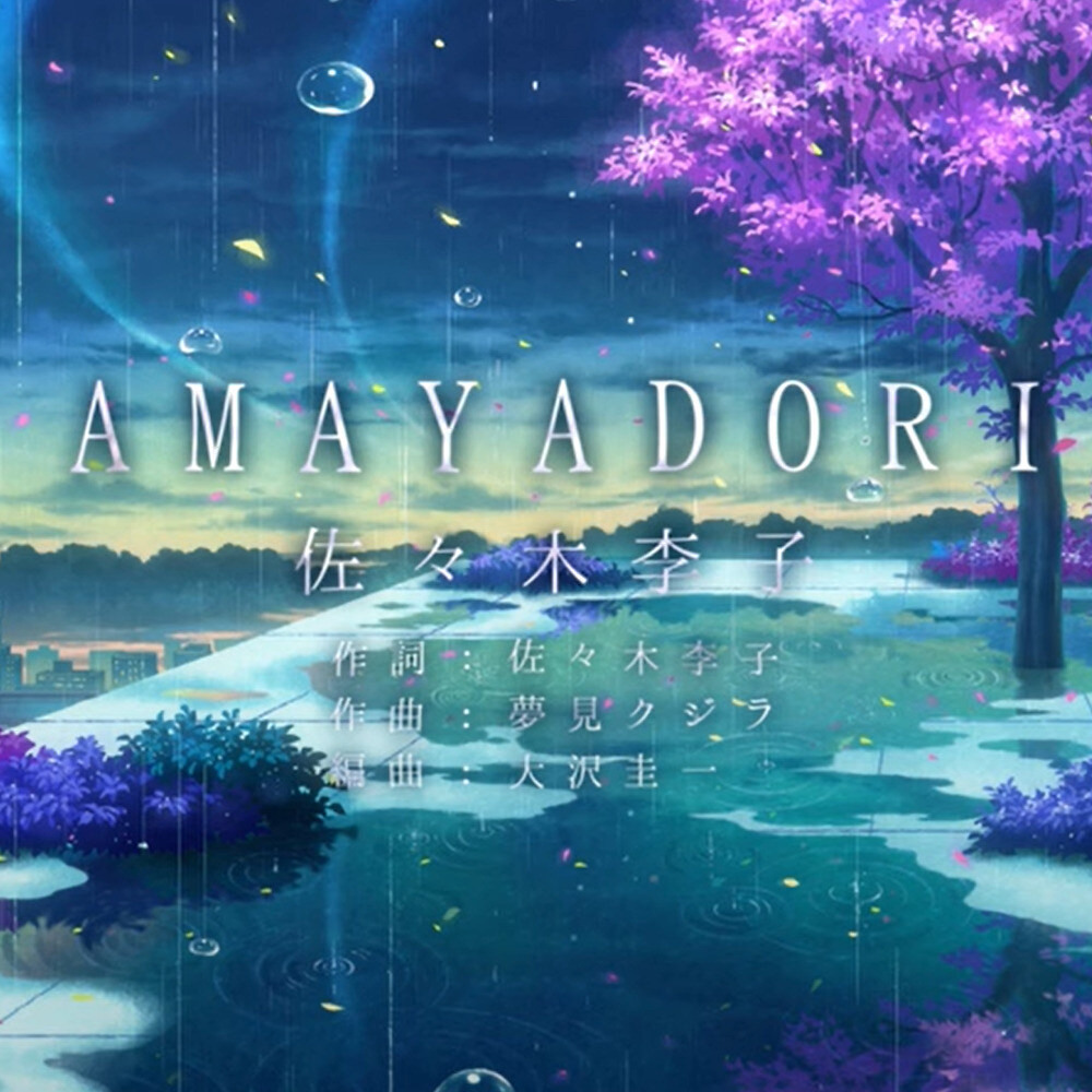 amayadori-zero00dq