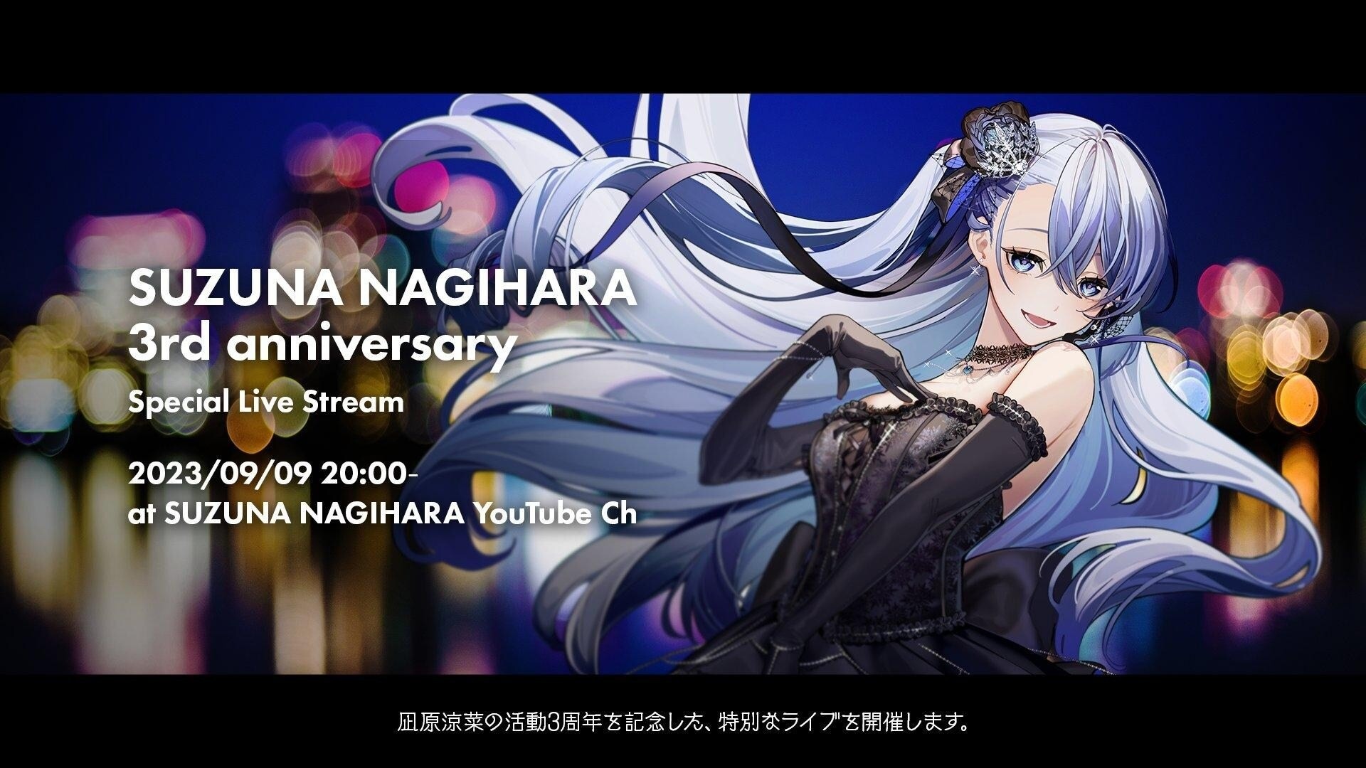 凪原涼菜 Live グッズセット 凪原涼菜 Live グッズセット 凪原涼菜 Live グッズセット