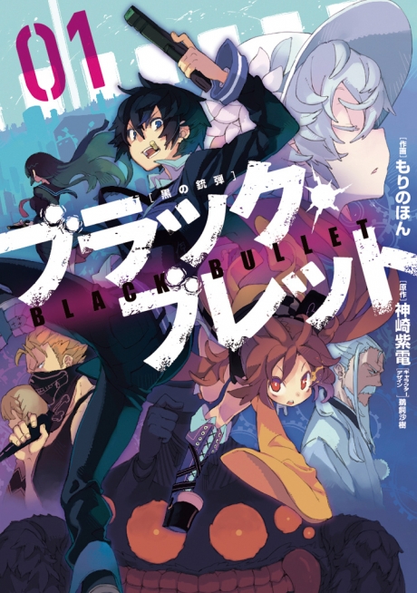 心得 觀後心得 ブラック ブレット黑色子彈漫畫版 Z的創作 巴哈姆特