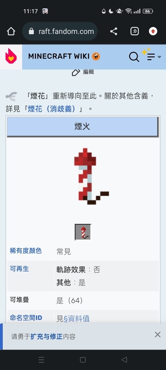 minecraft【指令包】人間煙火 (拿來制裁G歪人 - peckcake的創作 - 巴哈姆特