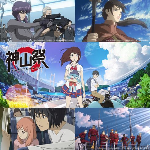 情報 正月動畫 神山祭 舉辦 神山健治監督的動畫連播 Azraelcat的創作 巴哈姆特