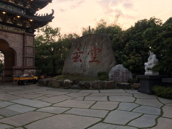 【台南】玄空法寺 - yukiflower的創作 - 巴哈姆特