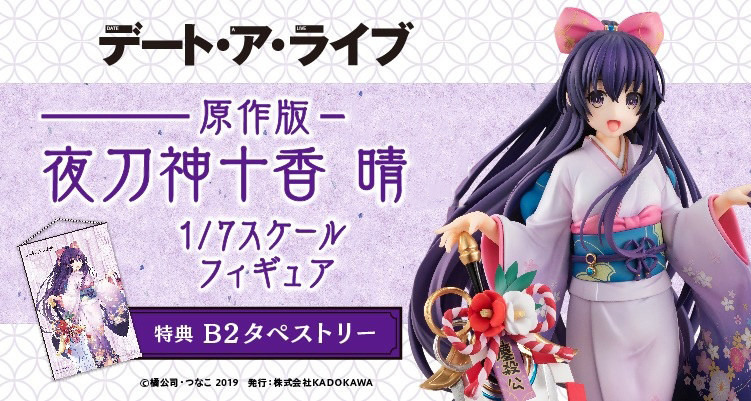 模型】KADOKAWA《約會大作戰DATE A LIVE》原作版夜刀神十香晴姿預定10