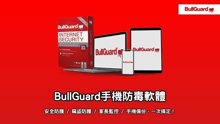 【入手分享】BullGuard 手機防毒軟體 - lg0921930512的創作 - 巴哈姆特